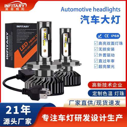 F2汽车led大灯H4超亮H7灯泡原厂h1前照灯H11 led车灯改装汽车大灯 - 封面