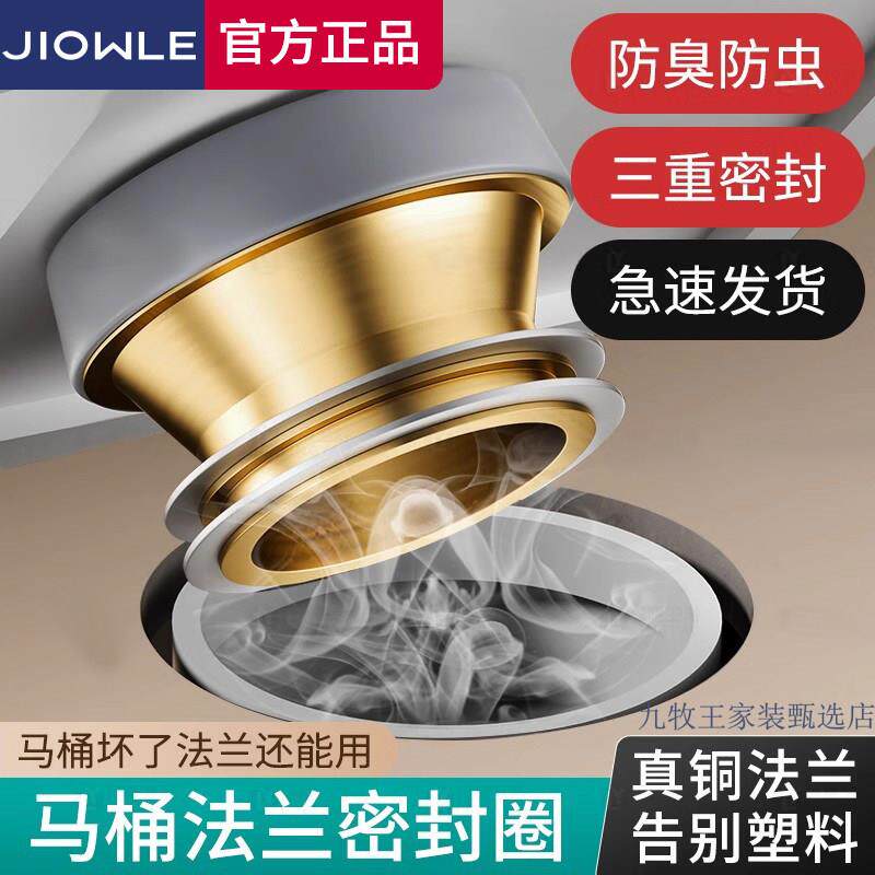 全铜马桶法兰密封圈防臭垫圈加长通用防漏水神器座坐便器配件大全