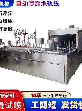 全ELH自动喷漆水一涂一地轨喷涂流线自动喷烤涂生产线涂装烤漆线