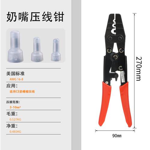 德瑞工具HS-6M 日式棘轮端子压接钳3-10mm2 压线帽奶头端子压线钳
