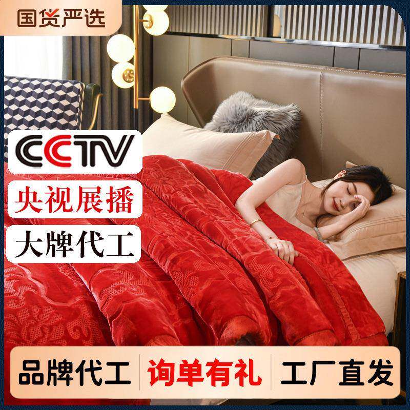 大红色婚庆加厚拉舍尔毛毯纯色立体绣花双层结婚毯子喜字双人盖毯