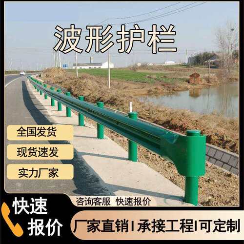 高速波形护栏gr-A-4E热镀锌喷塑双波三波护栏板高速乡村波形护栏