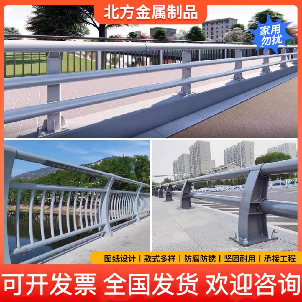 防撞护栏不锈钢桥梁护栏立柱河道景观防护栏杆人行道路安全隔离栏图片