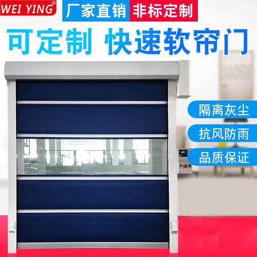 PVC快速卷帘门电动自动升降门工业工厂无尘车间门车库感应快速门
