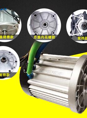大功率电动三轮车四轮车电机72v 60V1200W1800W2200W无刷差速电机