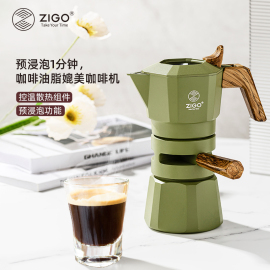 zigo控温摩卡壶双阀两杯四杯份意式咖啡壶手冲咖啡家用户外露营