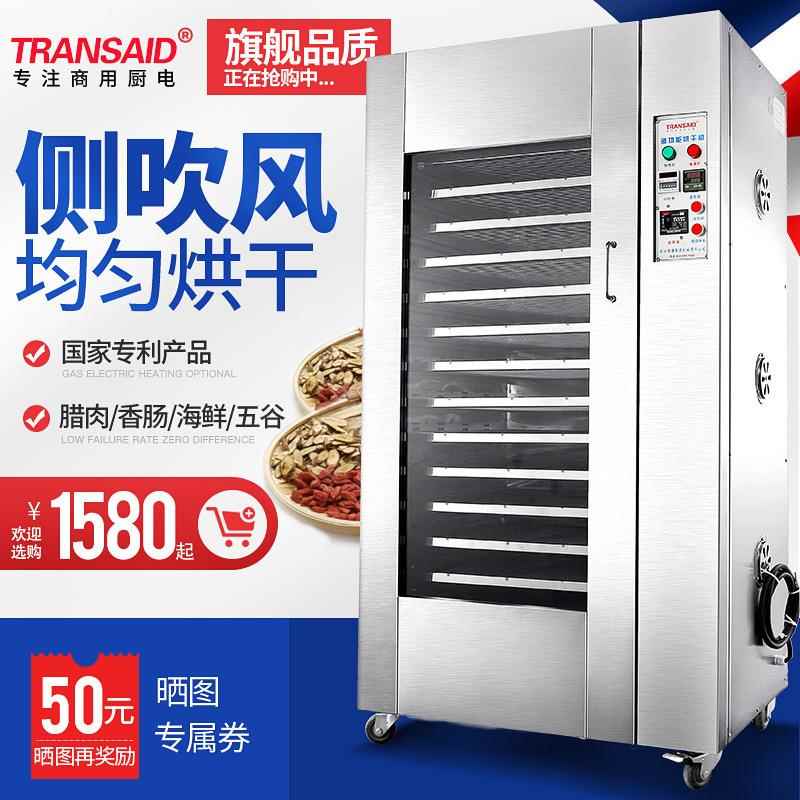工厂商用食品烘干机药材五谷杂粮食物烘干箱水果蔬菜烘干商用