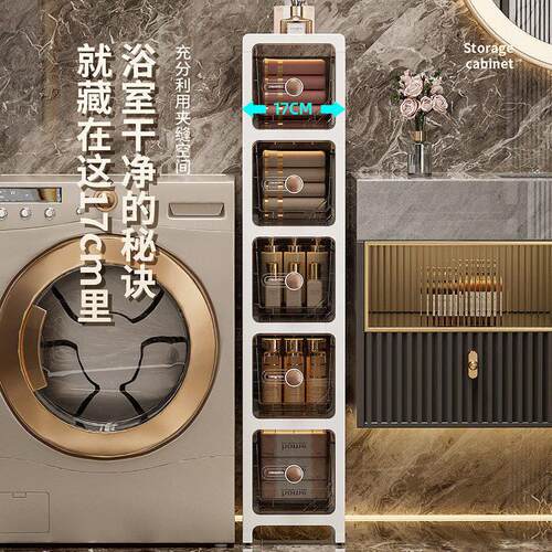 17/27cm夹缝收纳柜子抽屉式塑料家用卫生间厨房窄边储物柜置物架