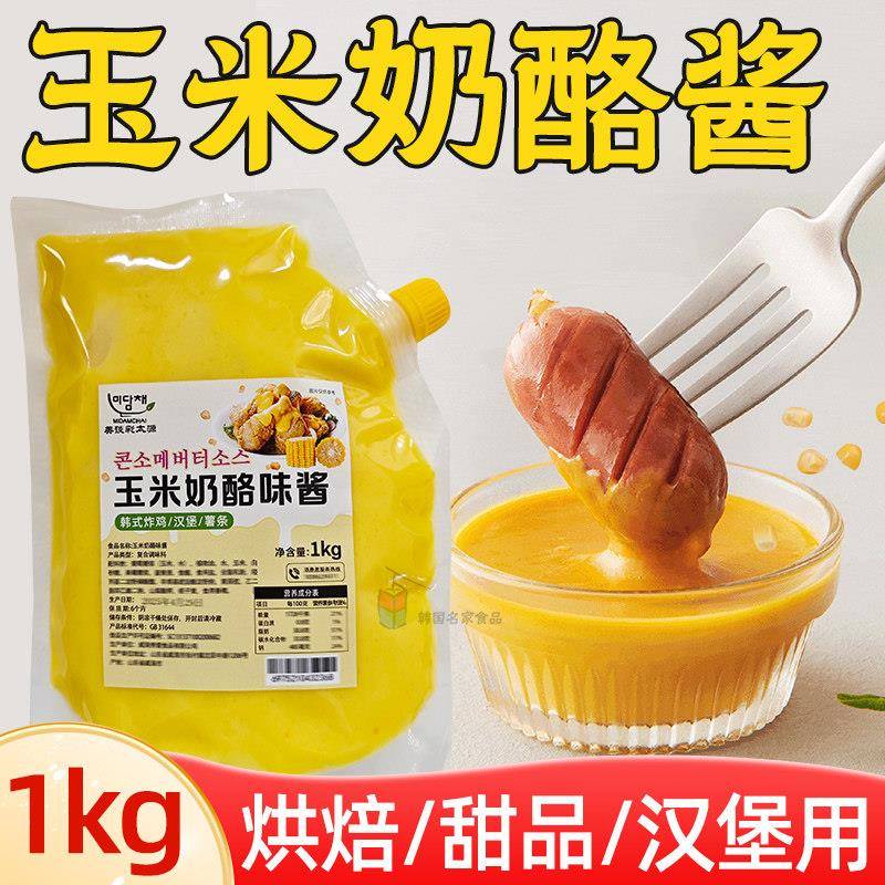 美谈彩玉米奶酪味酱1kg袋装
