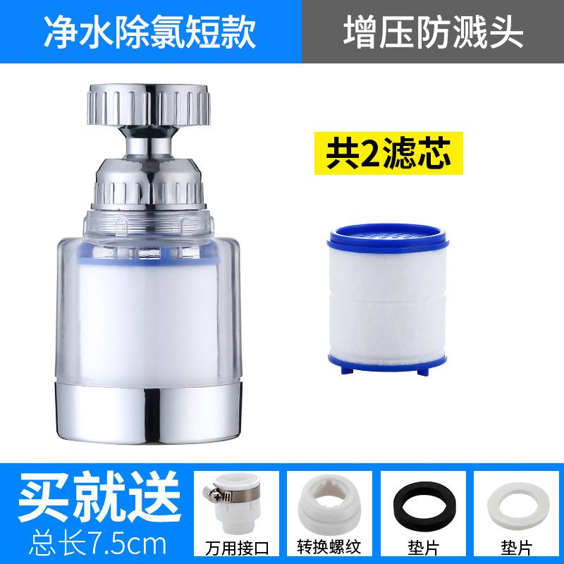 水龙头过滤器净水器厨房加长水嘴