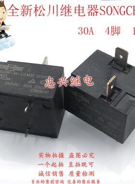 继电器 855AWP-1A-C2 12VDC 4脚全新空调热水器12V