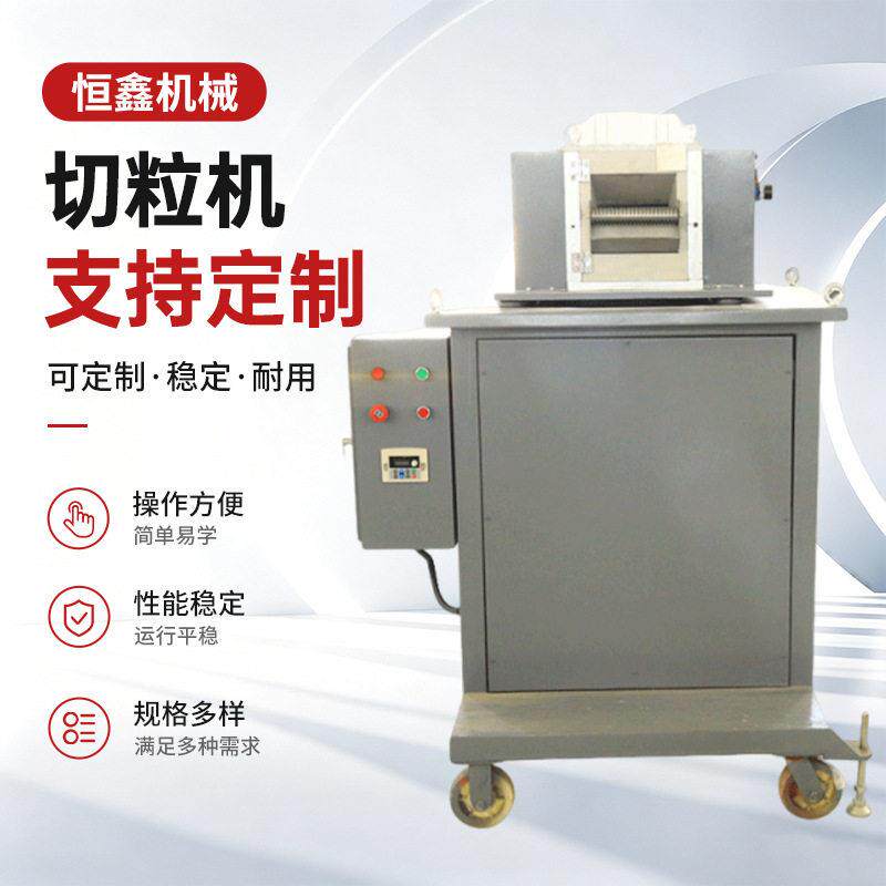 厂家供应龙门900型塑料切粒机全自动快速切粒机龙门切粒机