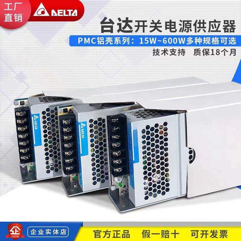台达PMR-24V600W1BT平板电源600W24V12/24/36/48V输出直流