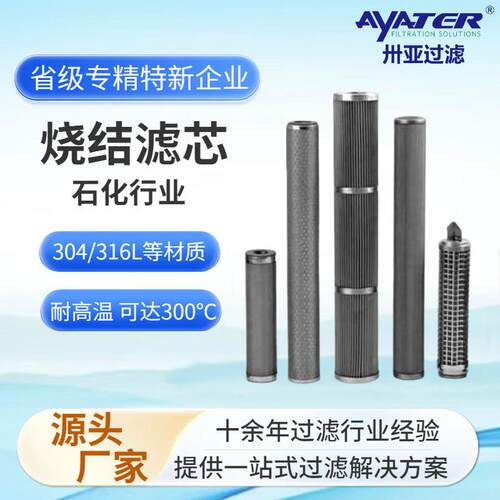 厂家直销90*1560不锈钢折叠网滤芯耐压高强度化工行业用规格齐全