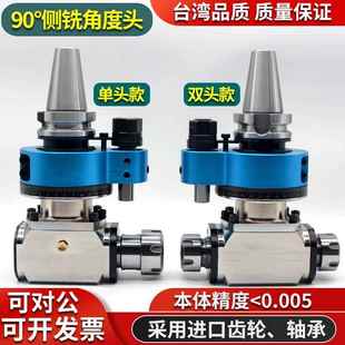 直角头 90°度 ER32 BT50 侧铣头 CNC BT40 加工中心侧铣角度头