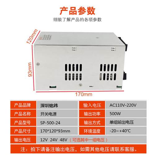 SP-500W-24V20A48V12V600W铭纬开关电源交流转DC直流电源工业工控