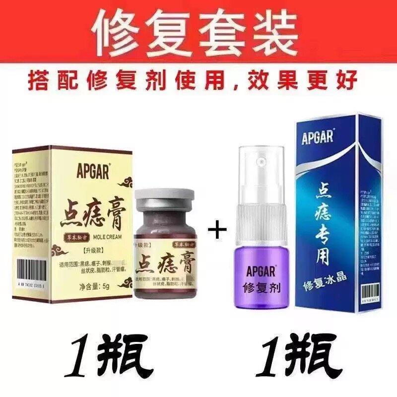 噜噜鼠正品APAR点痣无痕脸部手部足部优瘊黑痣肉痣鱼鳞痣天猫旗舰