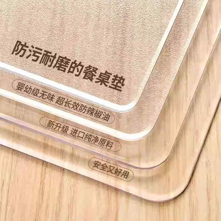 PVC桌垫透明软玻璃桌布防水防油免洗餐桌垫塑料加厚隔热茶几垫子