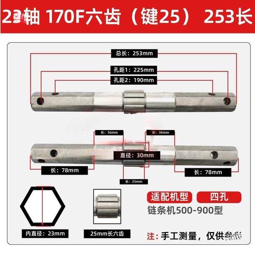 轴齐全23微耕机配件轮胎型号32旋耕机箱行走轴六方行走