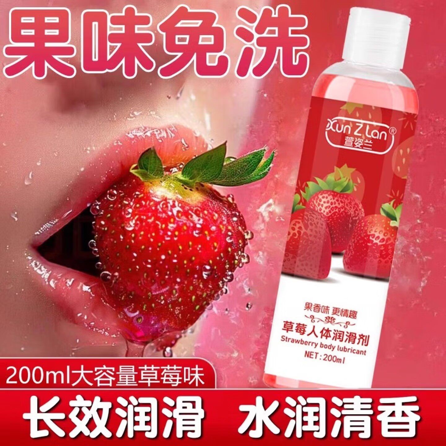 情趣水果味人体润滑油液私处爽滑用品成人夫妻房事可舔舐免洗玩具