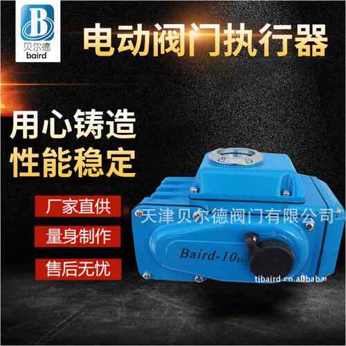 精巧型执行器 城市供给排水 楼宇自控铝合金电动执行机构