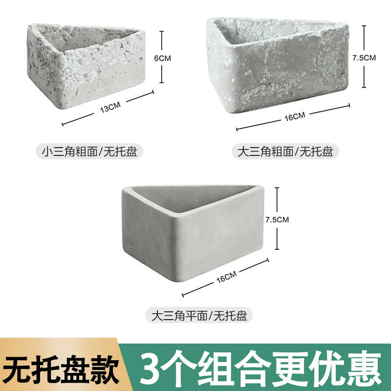 肉窗台组合窄拼盘水泥仙人掌大花盆口径长方形多方形小长条盆栽