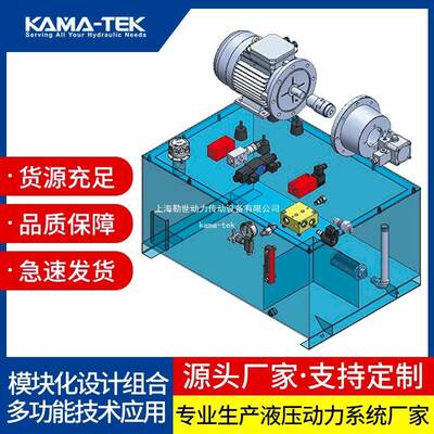 年中促销kamatek硫化液压系统单元交货期快质保3年免费安装指导
