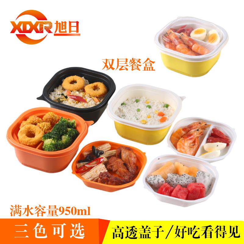 旭日餐具盒一次性双层餐盒两格一格餐盒饭盒打包盖饭盒外卖盒包邮