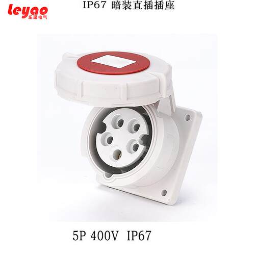 工业插座3P/4P/5P单相三相四线五线IP67插座16A/32A/63A/125A插座