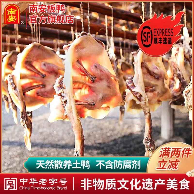 南安板鸭江西赣州特产腊鸭咸鸭手工风干腊肉腊鸭腿腊味腊鸭子整只