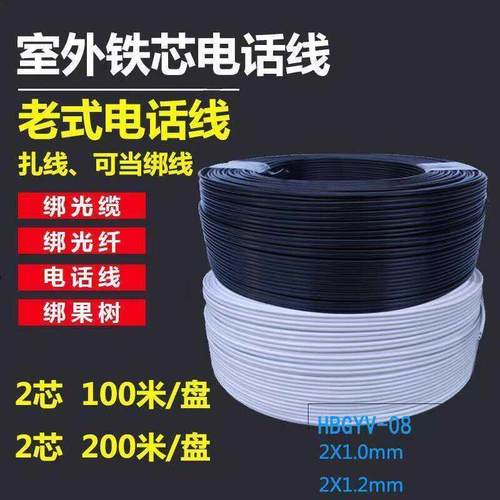 双芯扎丝扎线光纤扎线2芯X1.2mm室外铁芯扎线绑线电话线200米包邮