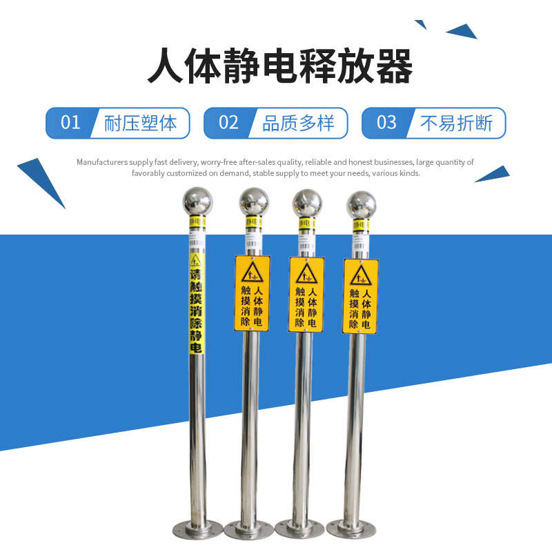 不锈钢触摸球静电释放器 安全可靠静电释放器 人体静电释放器批发