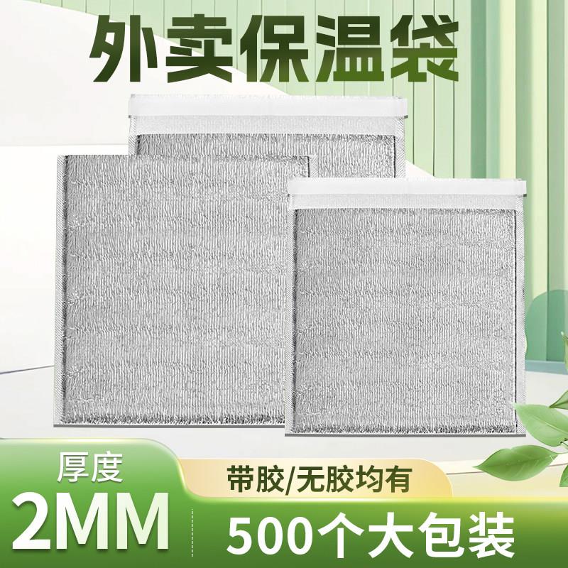 外送保温袋铝箔材质 防水自封口冷藏袋加厚设计