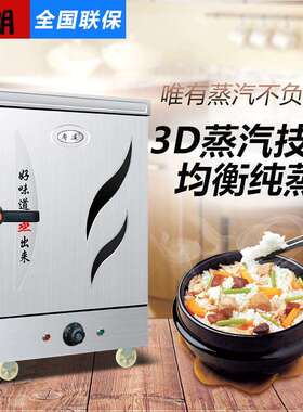 蒸饭柜商用电蒸箱蒸饭车220v家用小型全自动蒸饭机4盘6盘12盘蒸柜