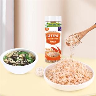 本丁生晒虾皮高钙小虾米干煲汤凉拌菜海味干货虾皮60克/桶山东产