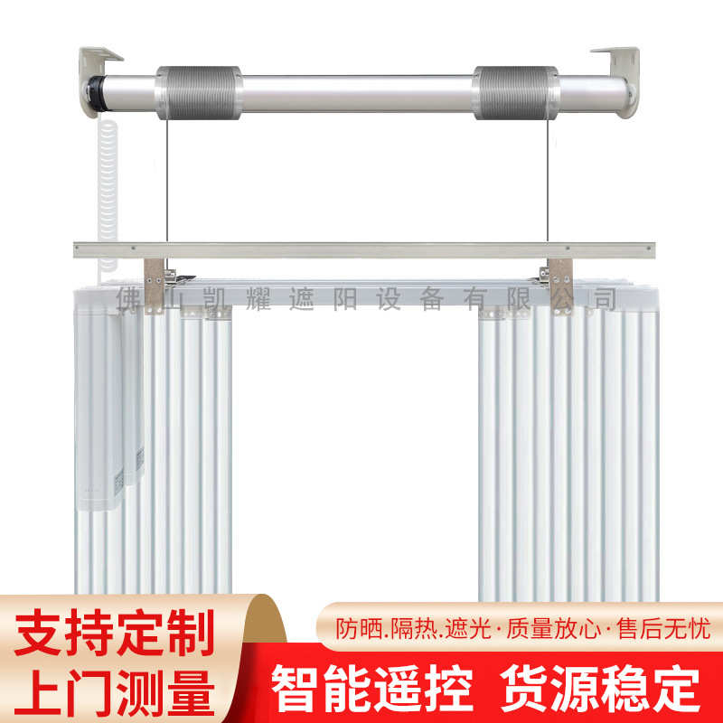 别墅客厅复式智能电动上下升降窗帘轨道遥控自动会标横幅遮光