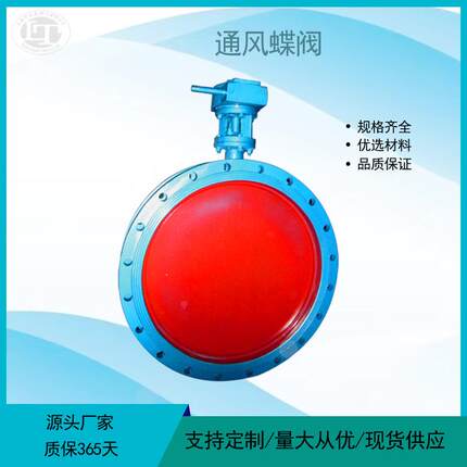 手动通风蝶阀 环保设备调节蝶阀 D941W-2.5C 电动 气动通风阀门