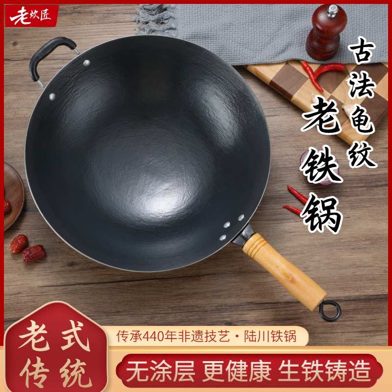 陆川铁锅无涂层老式家用传统生铁铸铁锅不沾圆底炒菜锅手工平底锅