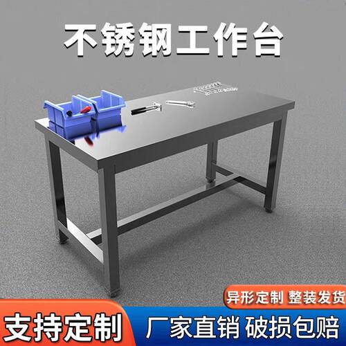 304不锈钢工作台车间1.8米操作台实验室流水线检验桌洁净台分拣台