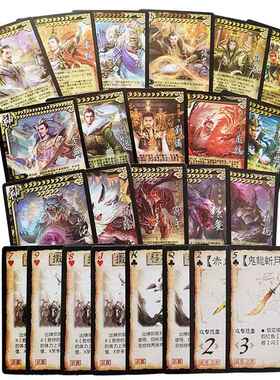 三国武将杀全套变态神将新无极BOSS神兽神武再世扩展包游戏牌桌游