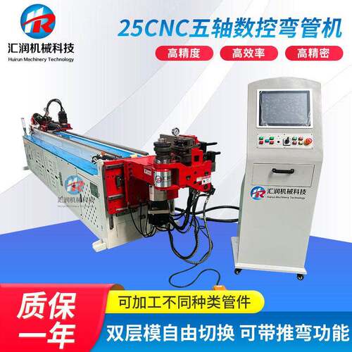 25CNC五轴数控弯管机弯管推弯一体全自动弯管机汽车管路折弯机