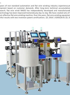 扁平线立绕机 全自动化SQ共模电感卷绕机