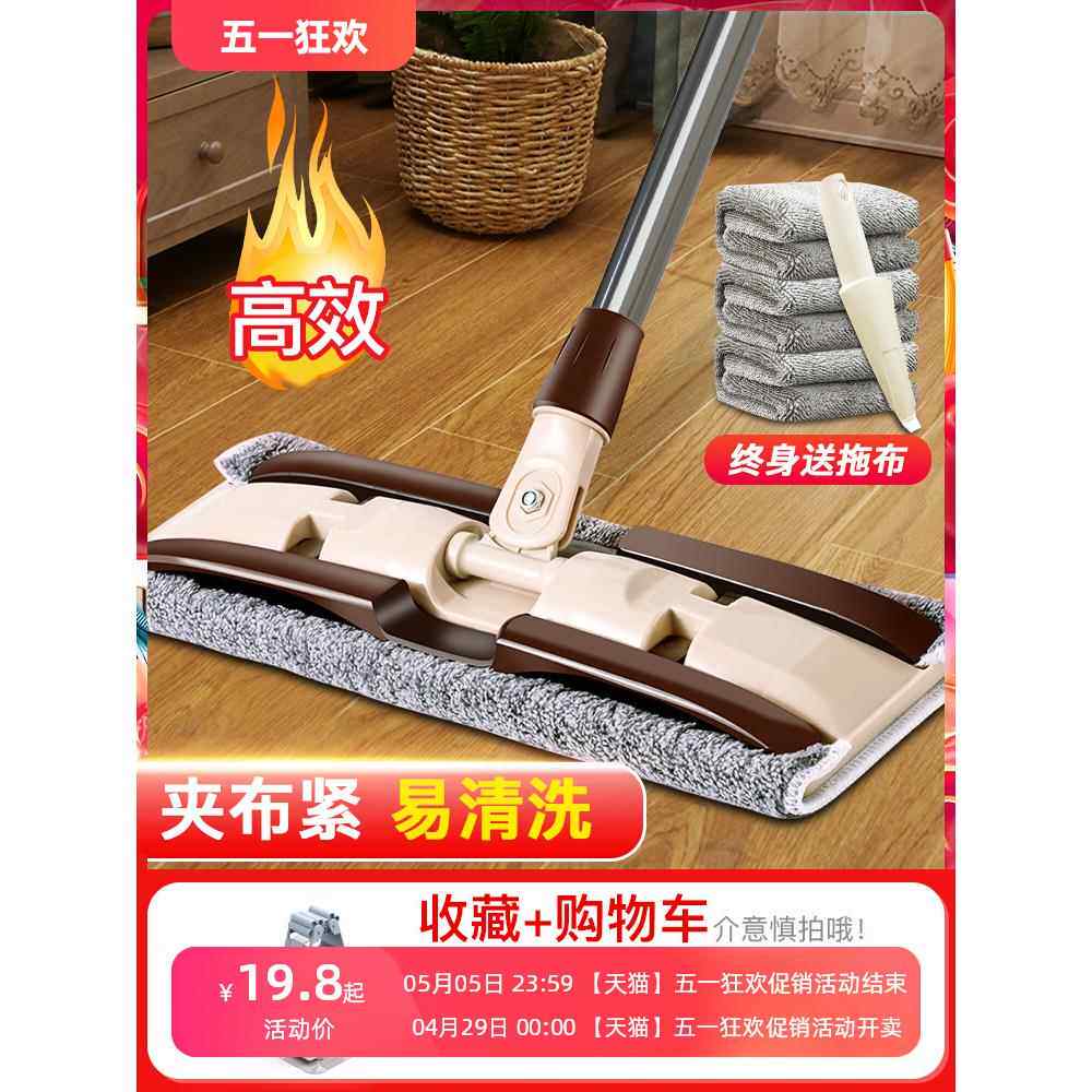 平板拖把家用木地板净懒人拖地夹布拖布墩布网红一拖干湿两用托把