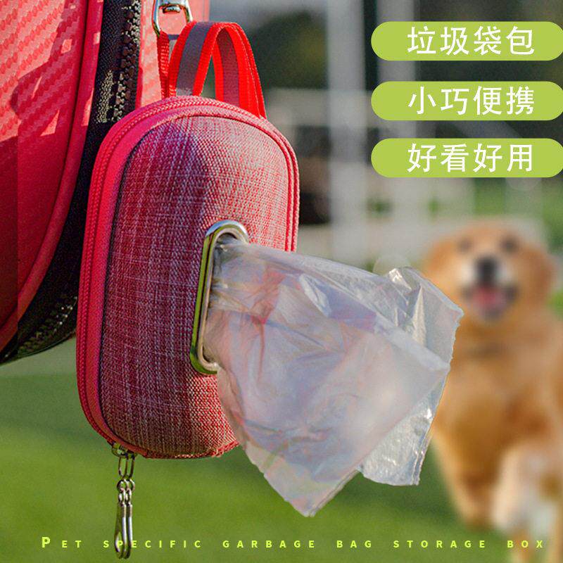 宠物垃圾袋盒遛狗便携挂钩拾便器垃圾袋包便携垃圾袋收纳盒