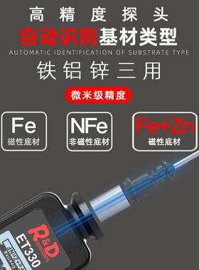 新涂层测厚仪铁铝锌三用漆膜仪汽车油漆厚度品膜ET330厚仪镀测锌