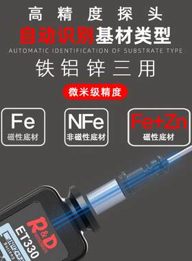 品涂测厚仪铁新铝层锌厚三用漆膜仪汽车油漆度膜厚仪镀锌R&D INST