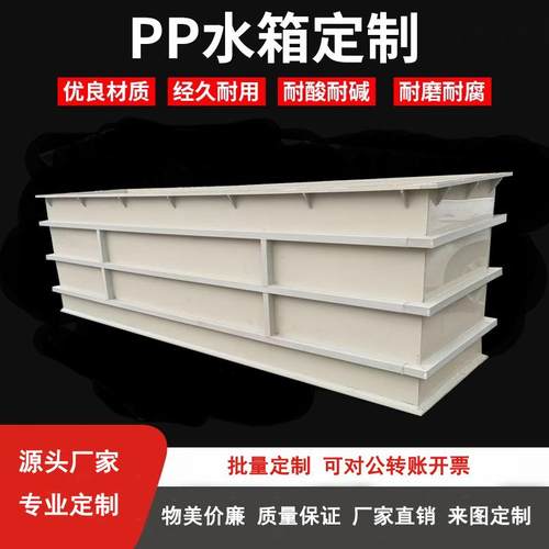 PP电镀槽酸洗槽塑料PVC板电解氧化电镀槽玻璃钢水槽治理厂家