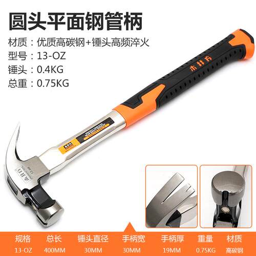 高档木井方羊电角具木工锤子直角钉锤方头榔头家用锤工铁锤工大小