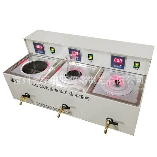 精密智能型HH-3A三温水浴锅恒温水煮水槽快速加热控温水箱