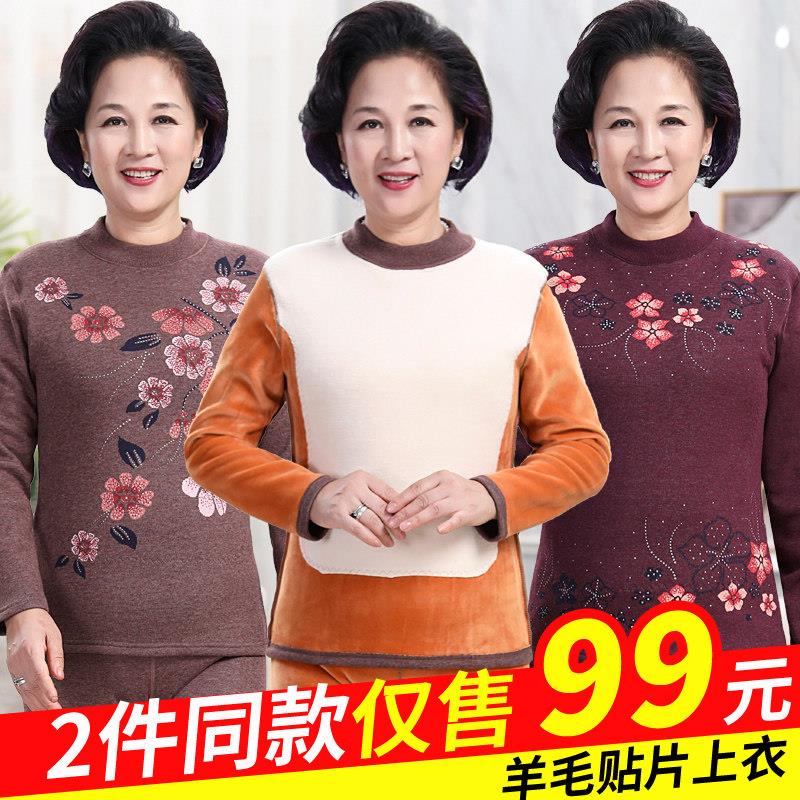 中老年人发热衣女加厚加绒德上衣妈妈奶奶老人内穿秋衣套装冬季